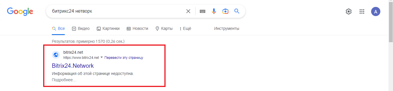 Сайт bitrix.net 