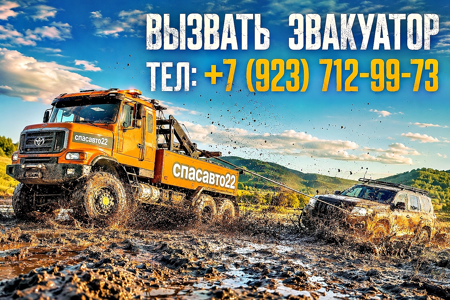 Как вытащить автомобиль из болота и глубокой грязи