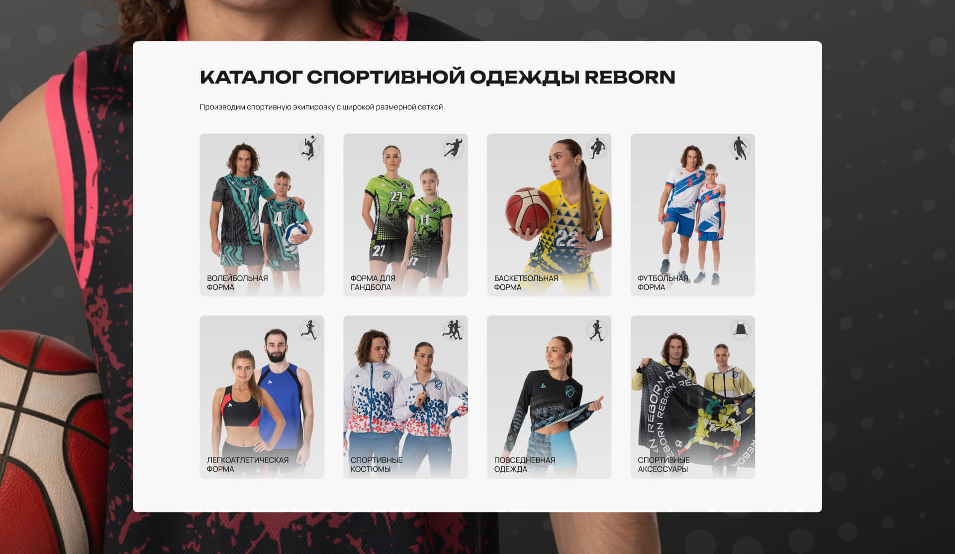 Дизайн сайта-каталога для производства одежды