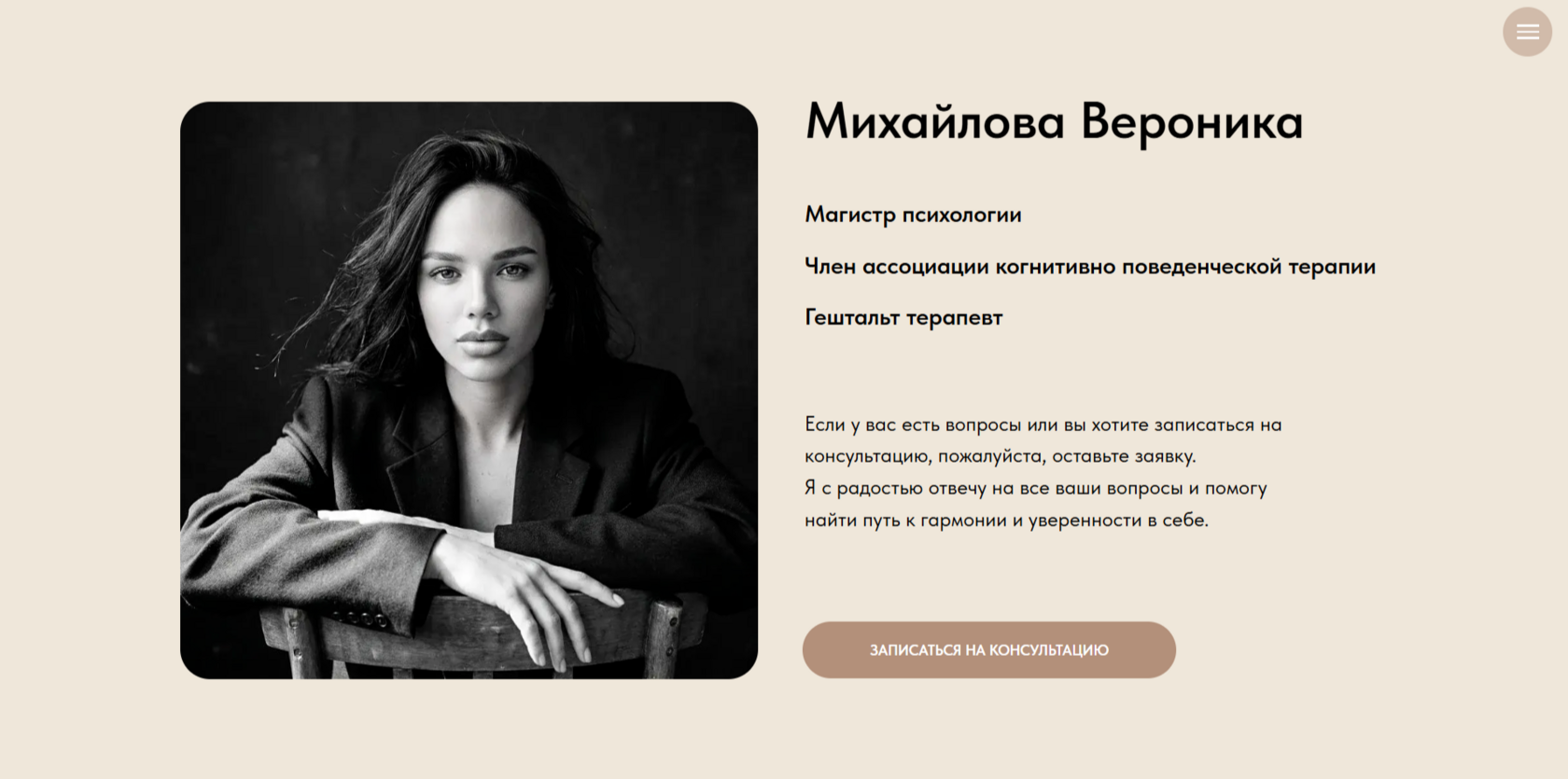 Десктоп версия