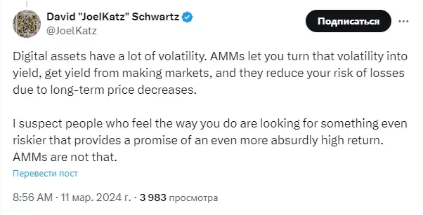 Opera Снимок_2024-03-12_121302_twitter.com