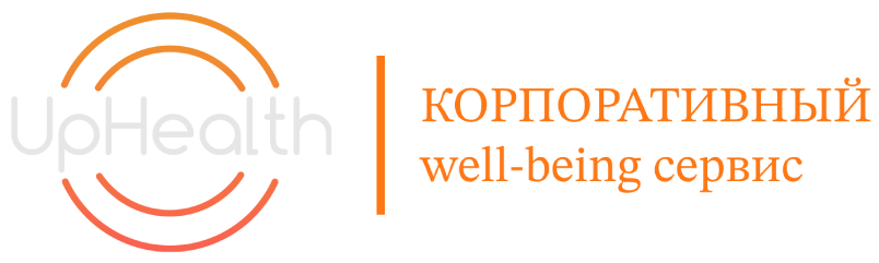 Корпоративный well-being сервис