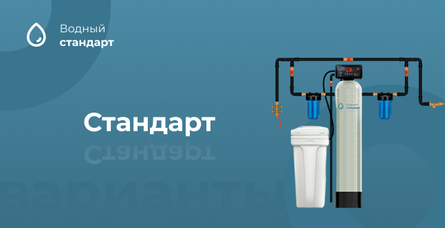 Система очистки воды