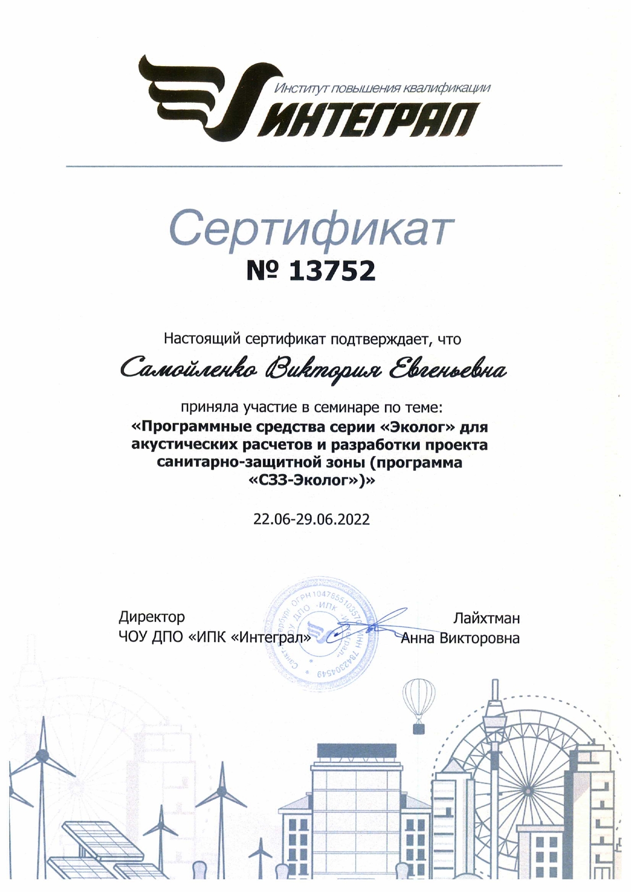 Разработка экологической документации в Ростове. Проект СЗЗ, НМУ, паспорт  отхода