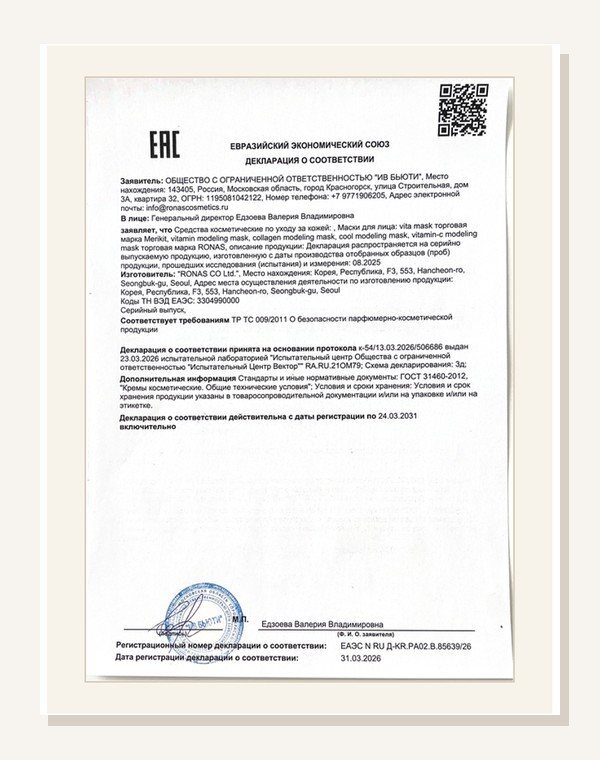 Декларация соответствия 4