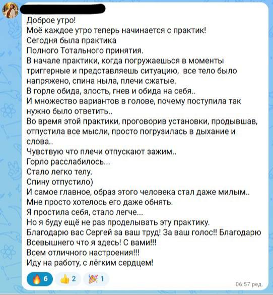 Отзыв участницы клуба: утро начинается с тибетской практики