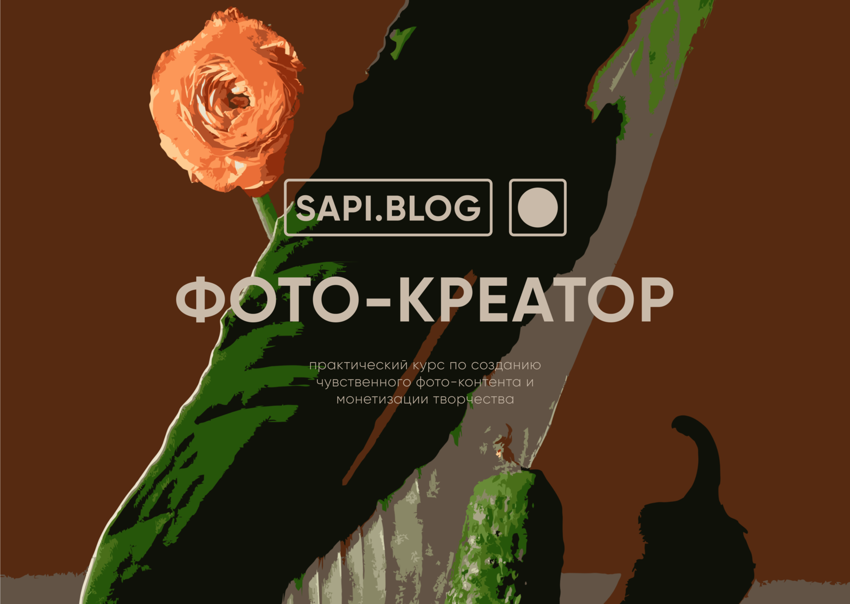 ФОТО-КРЕАТОР|4.0