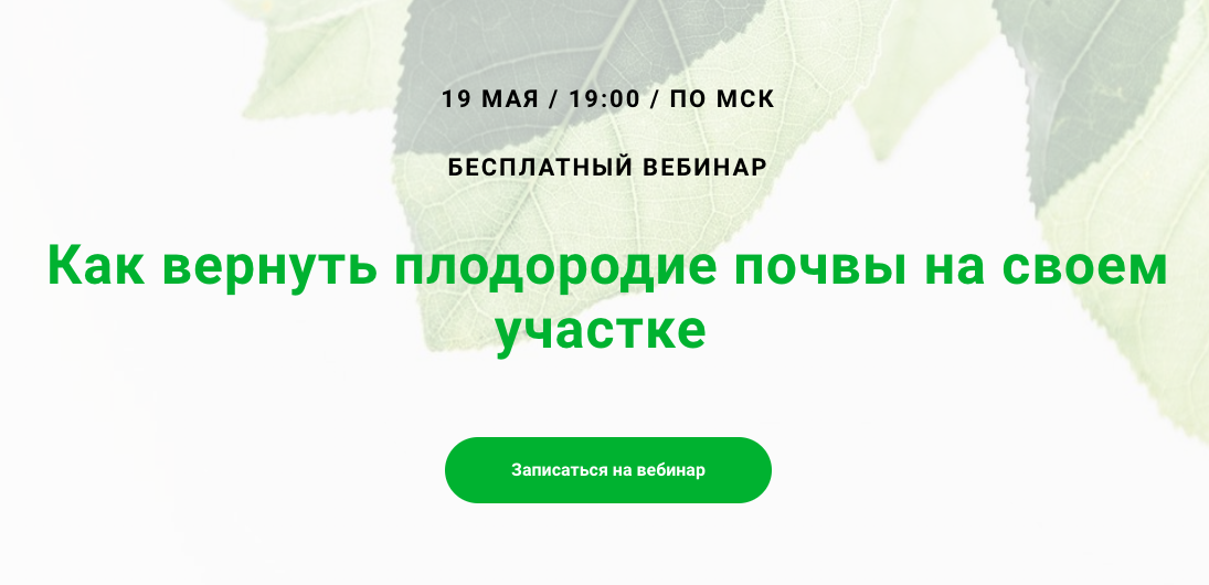 Плодородие 76 Интернет Магазин Ярославль