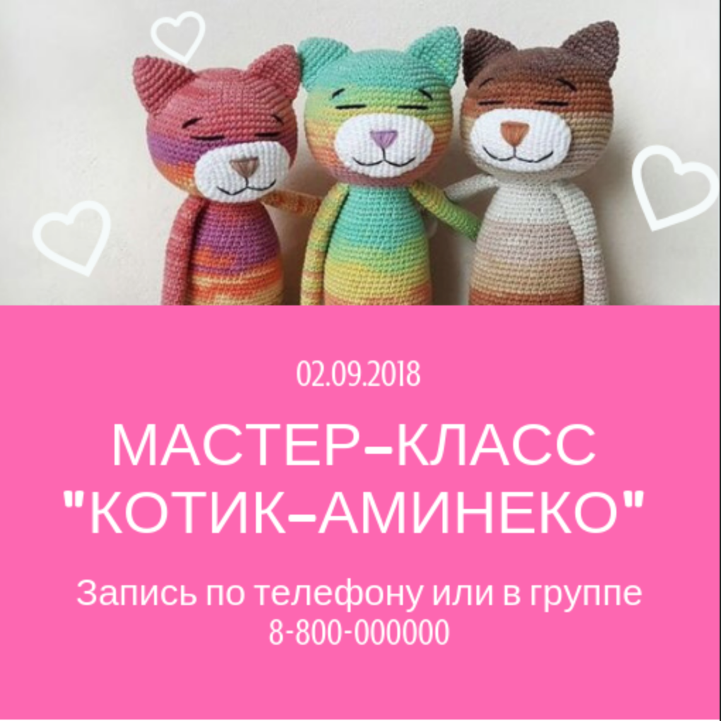 Схема игрушки амигуруми кот аминеко