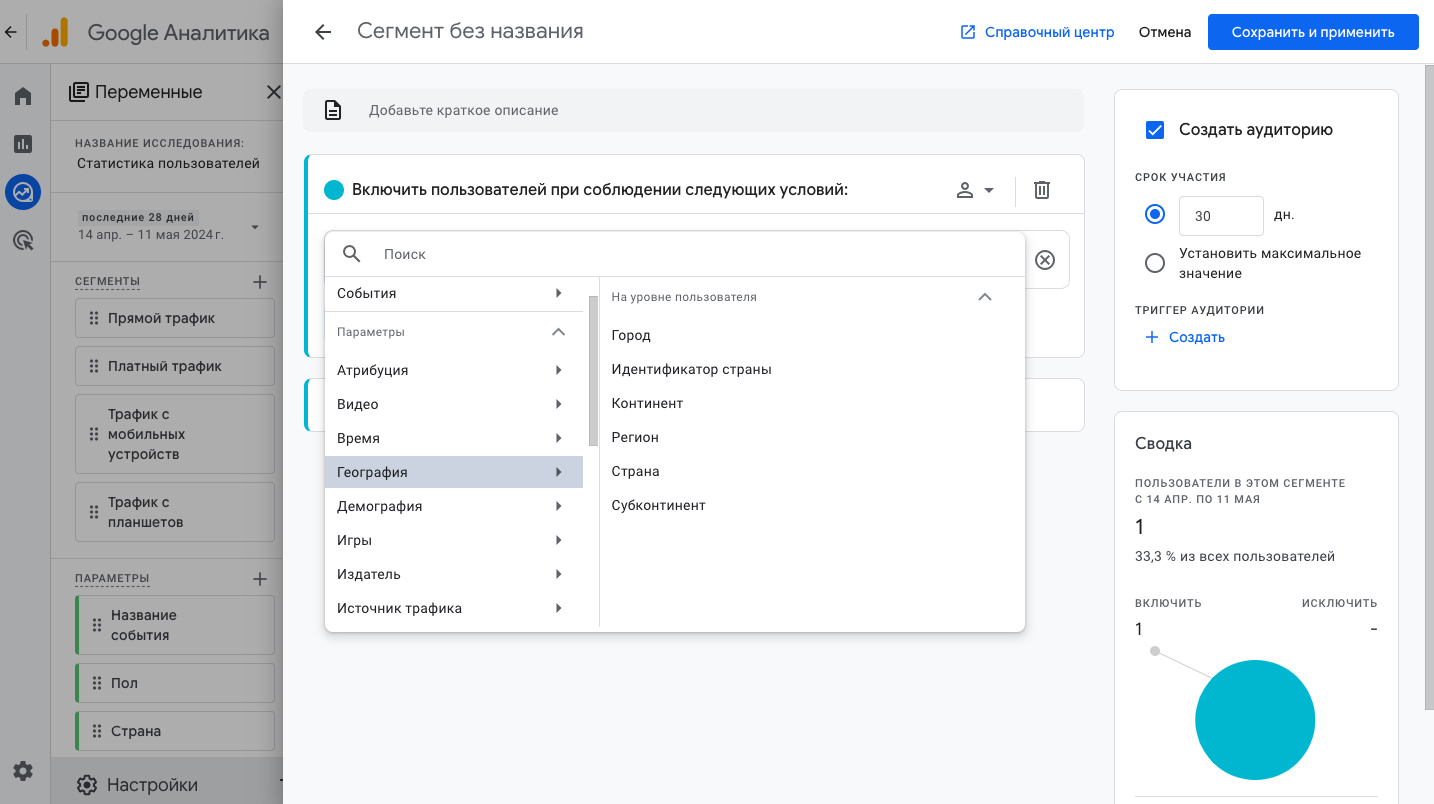 Что такое Client ID в Google Analytics 4 и зачем он нужен маркетологам ...