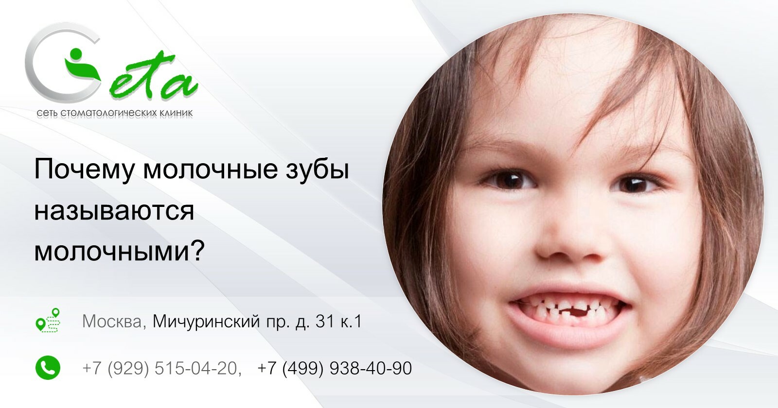 Лечение молочных зубов Томск Баранчуковский качественное и недорогое лечение зубов в томске