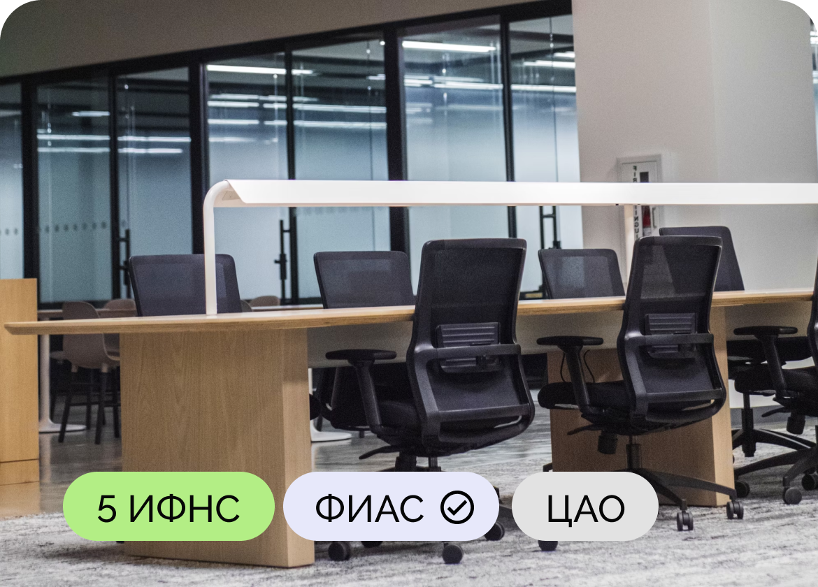 Немассовые юридические адреса с гарантией регистрации в ИФНС