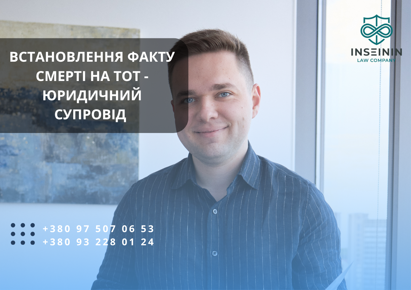 Встановлення факту смерті на ТОТ - юридичний супровід