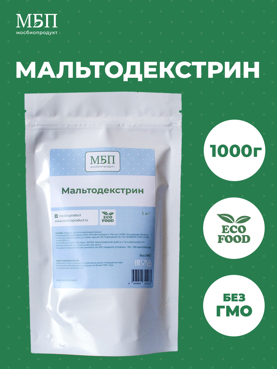 Мальтодекстрин 1 кг
