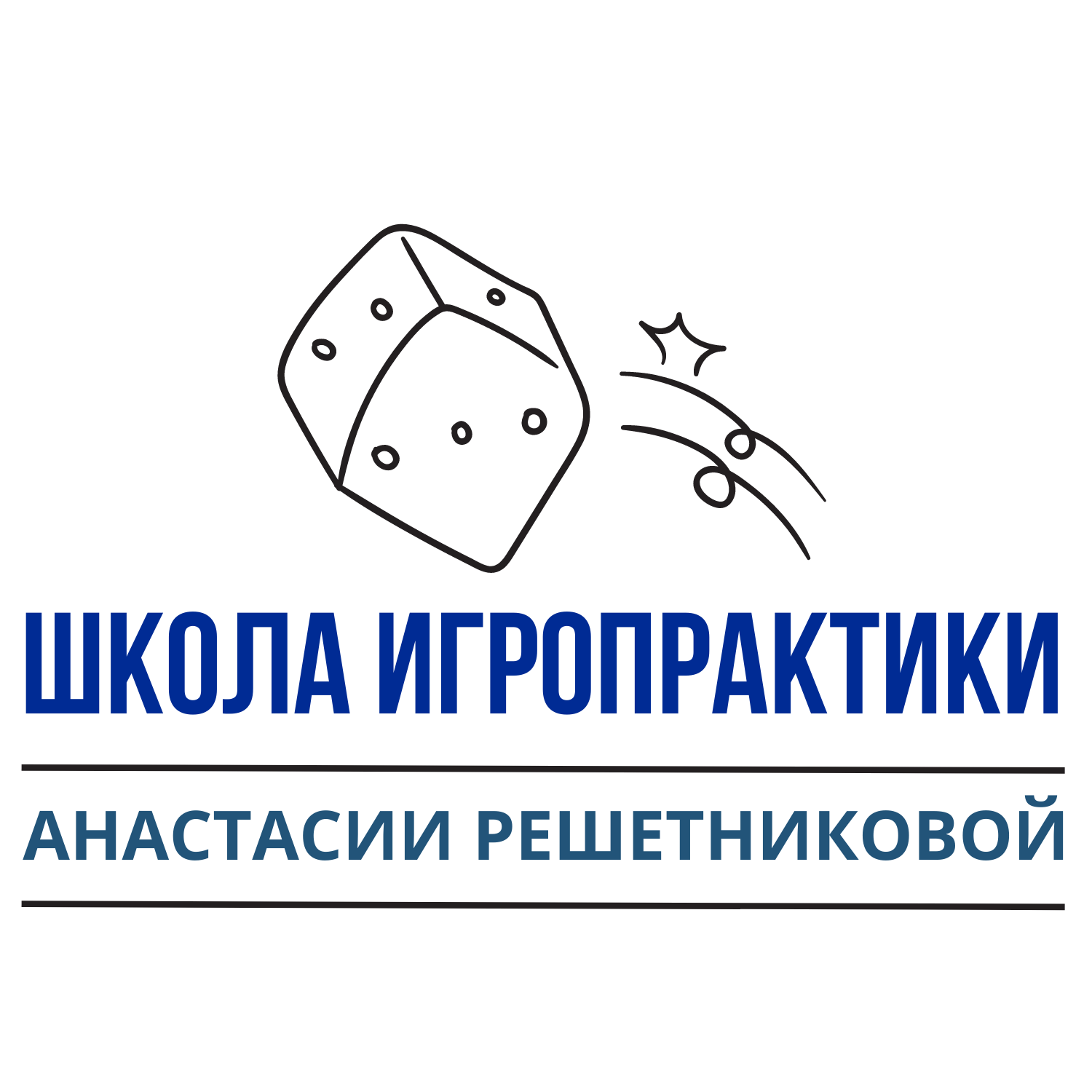 Школа игропрактики решетникова. Медиашкола рдш 2022. Школа игропрактики решетникова. Школа игропрактики решетникова. Школа игропрактики.