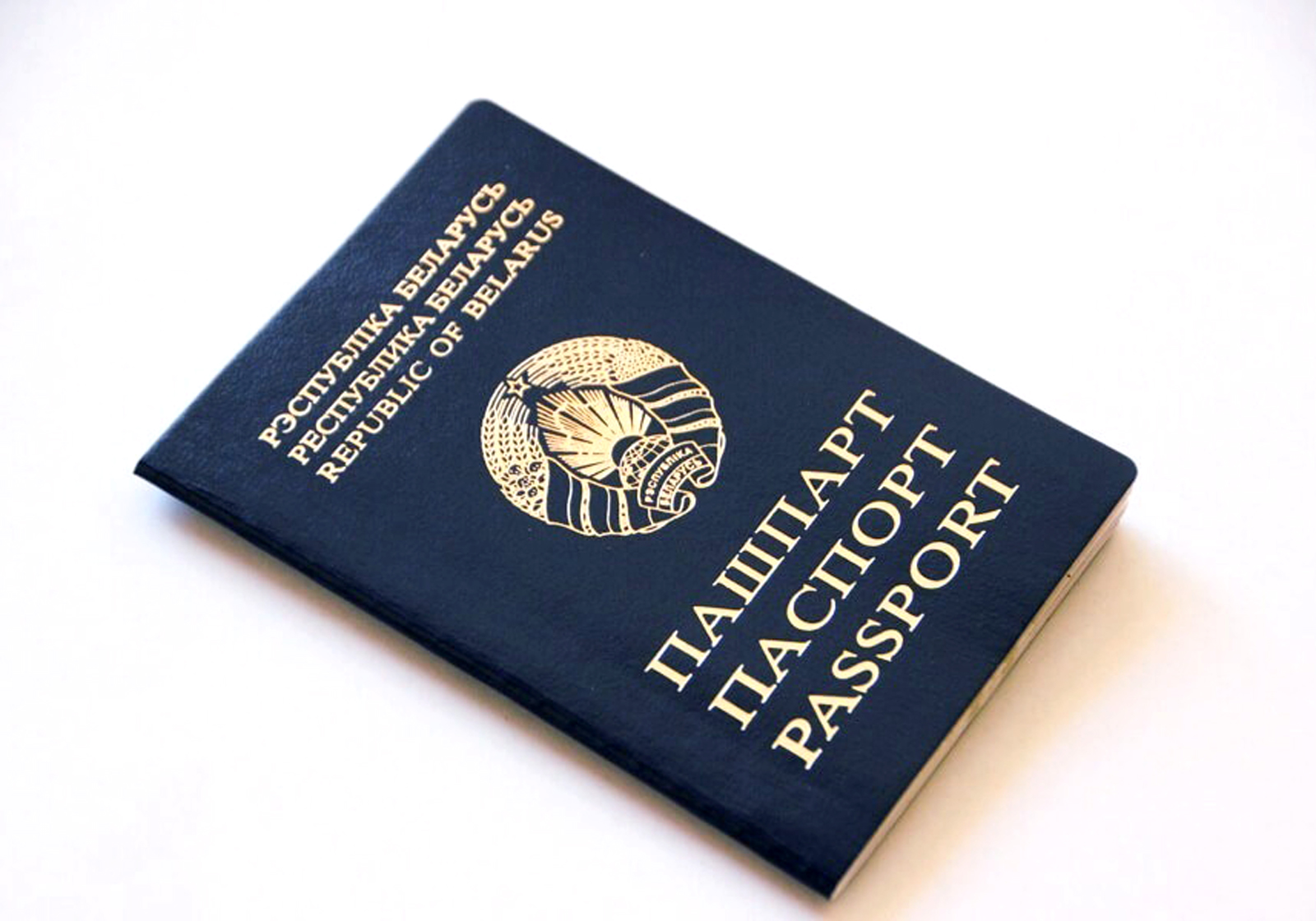 Паспорт РБ