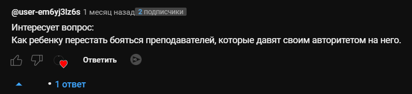 Вопрос от аудитории