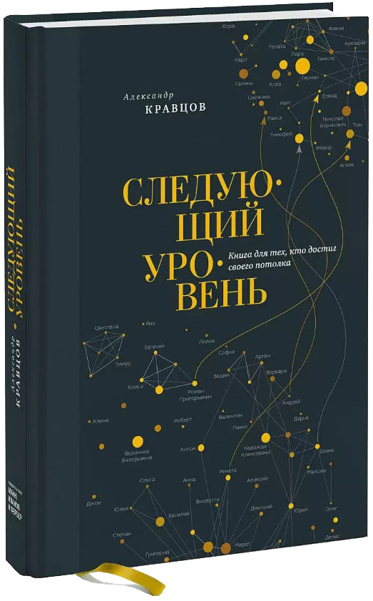 Александр Кравцов