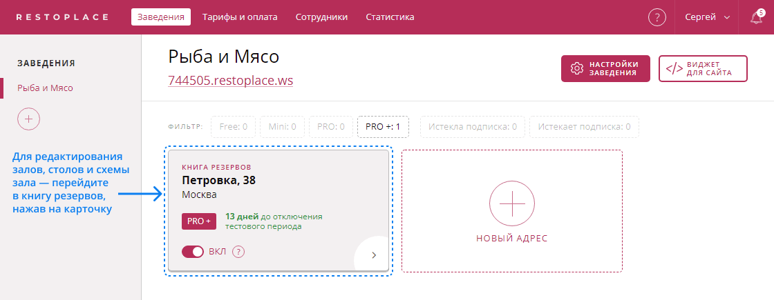 Админка Restoplace