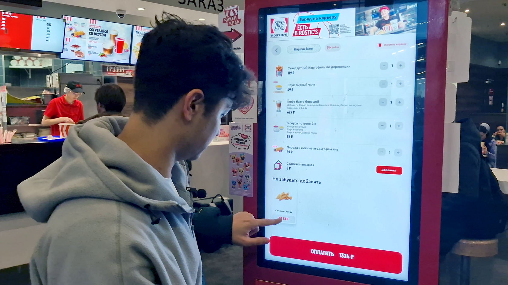 UX-патруль в офлайне — Додо, Вкусно и Точка, Бургер Кинг и Ростикс