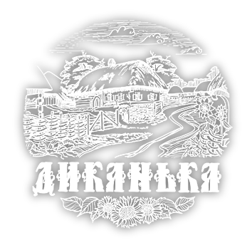 Диканька