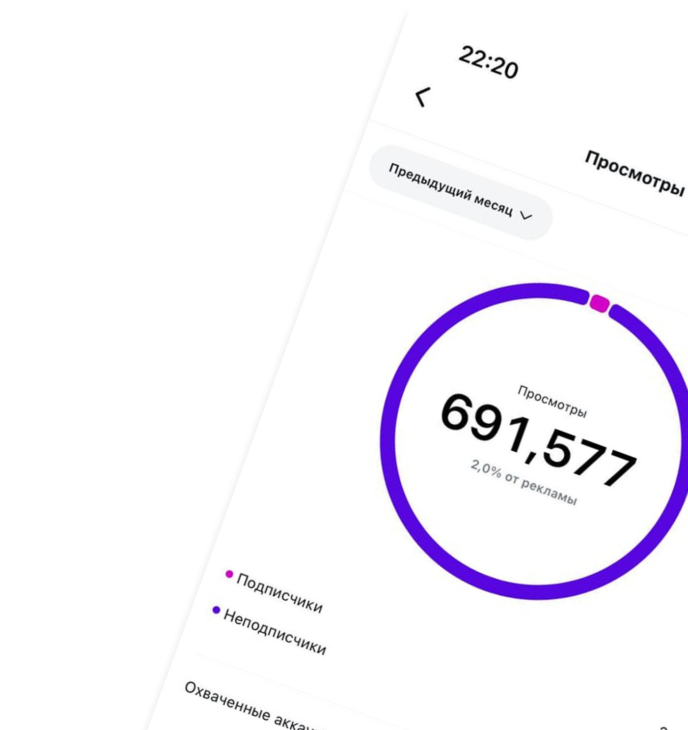 instagram stats phone screenshot