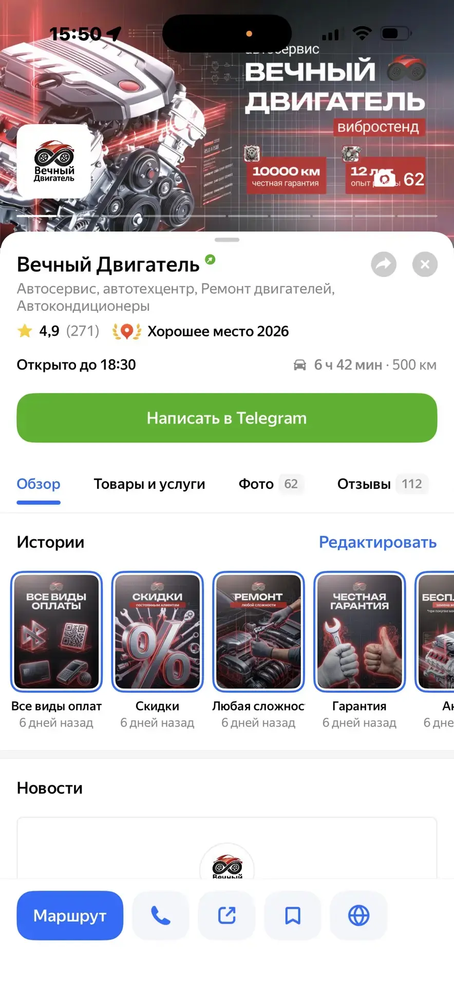 Кейс автосервиса 15