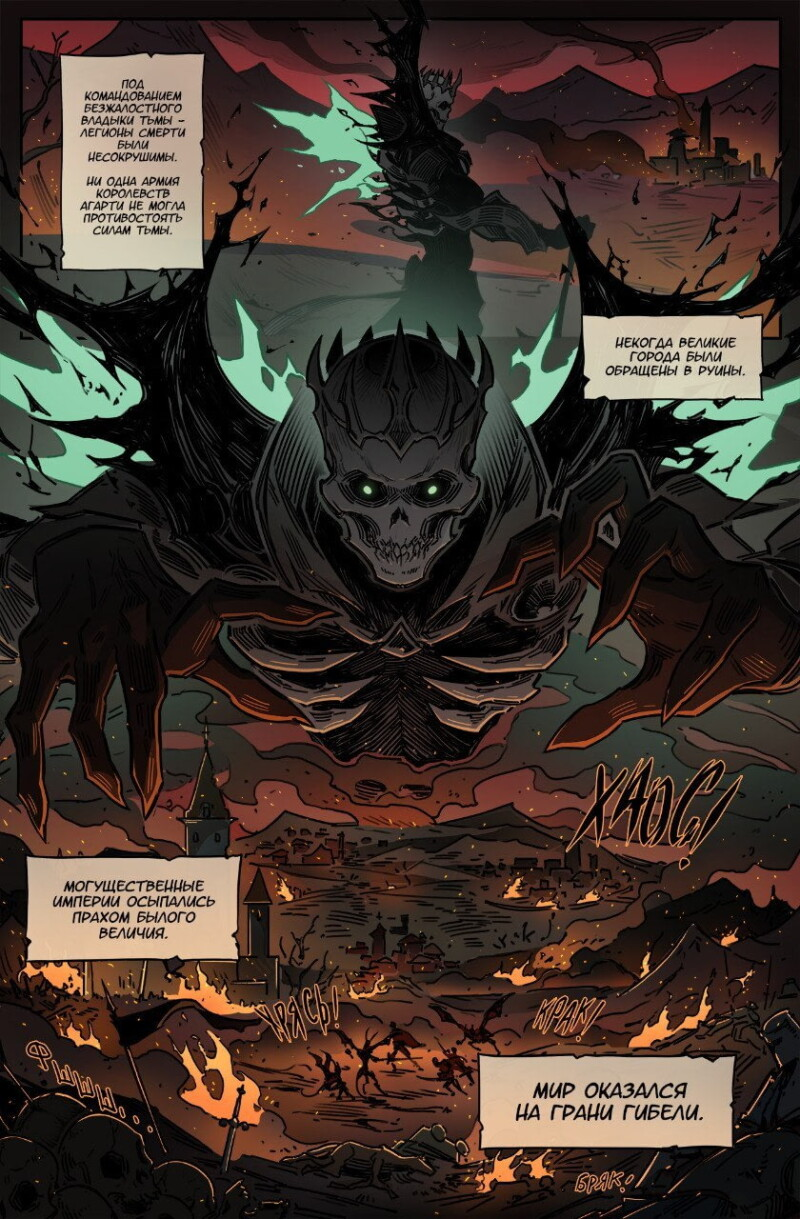 [Comic Development] Example of one of the pages