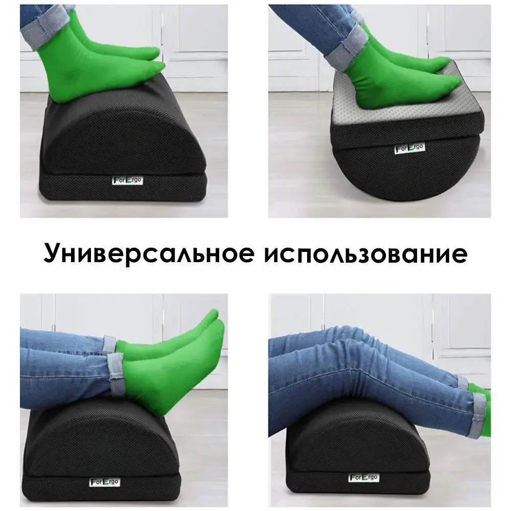 Регулируемая подставка для ног с противоскользящим основанием из микробусинок 