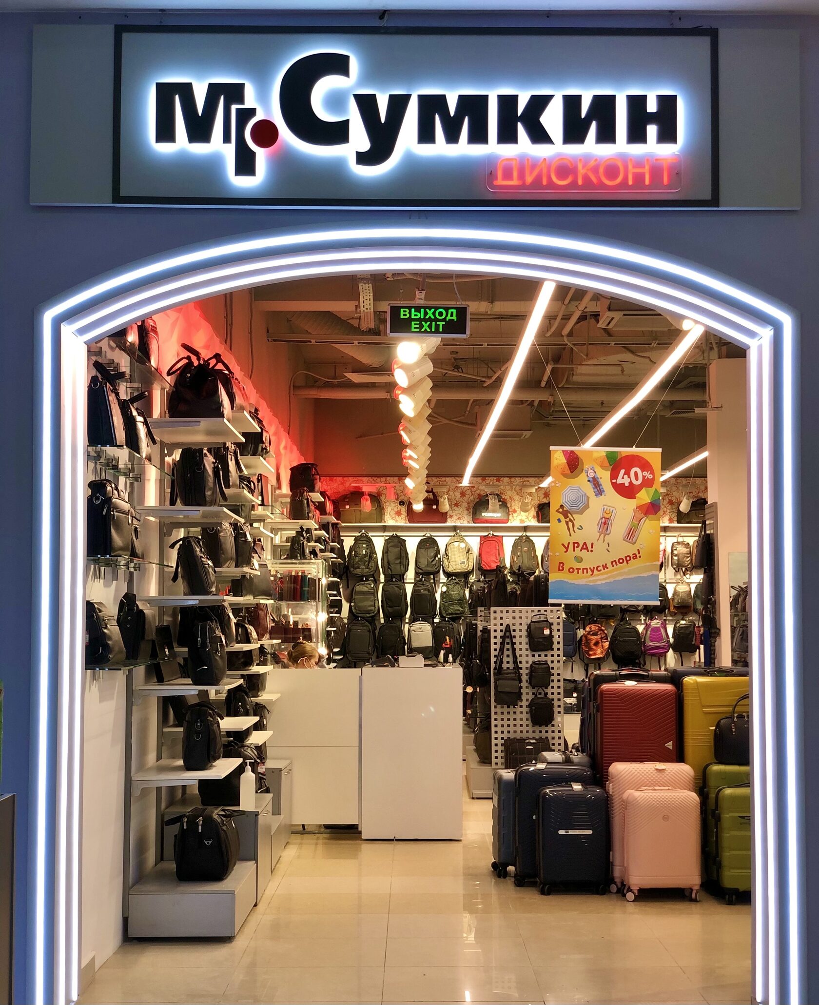 Магазин Мистер Сумкин Каталог Сумок