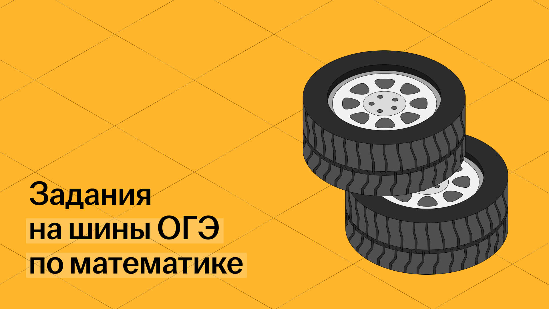 Обложка статьи