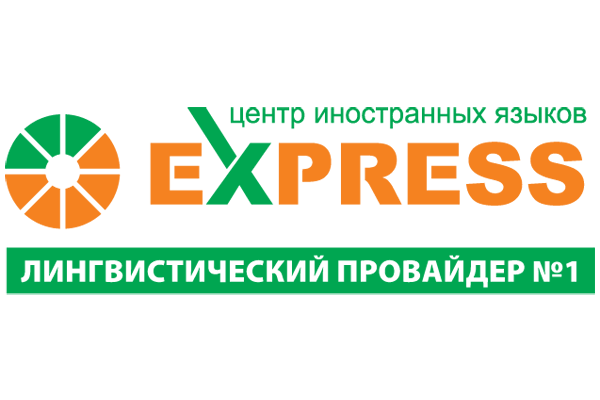 Центр экспресс отзывы. Язык Express.