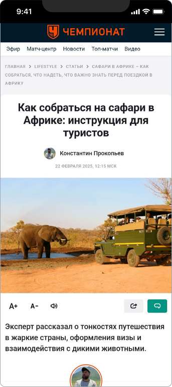 Сафари Занзибари