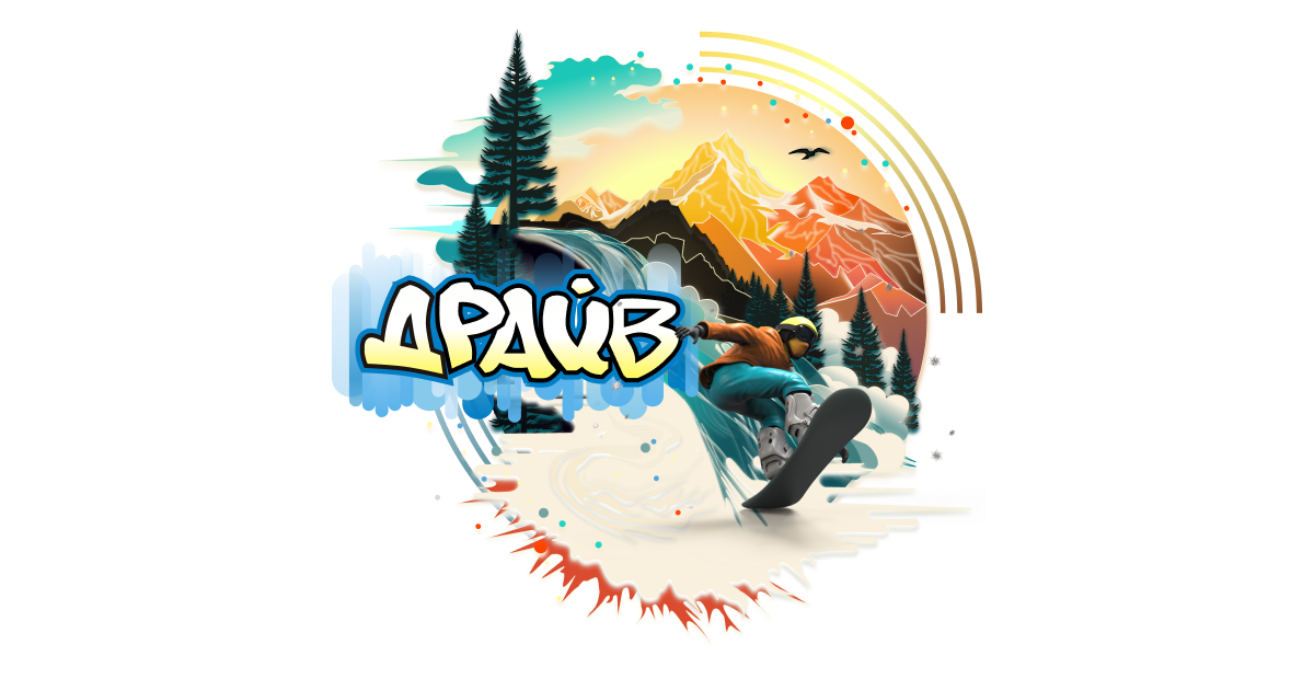 Драйв - прокат туристического и спортивного оборудования в Перми