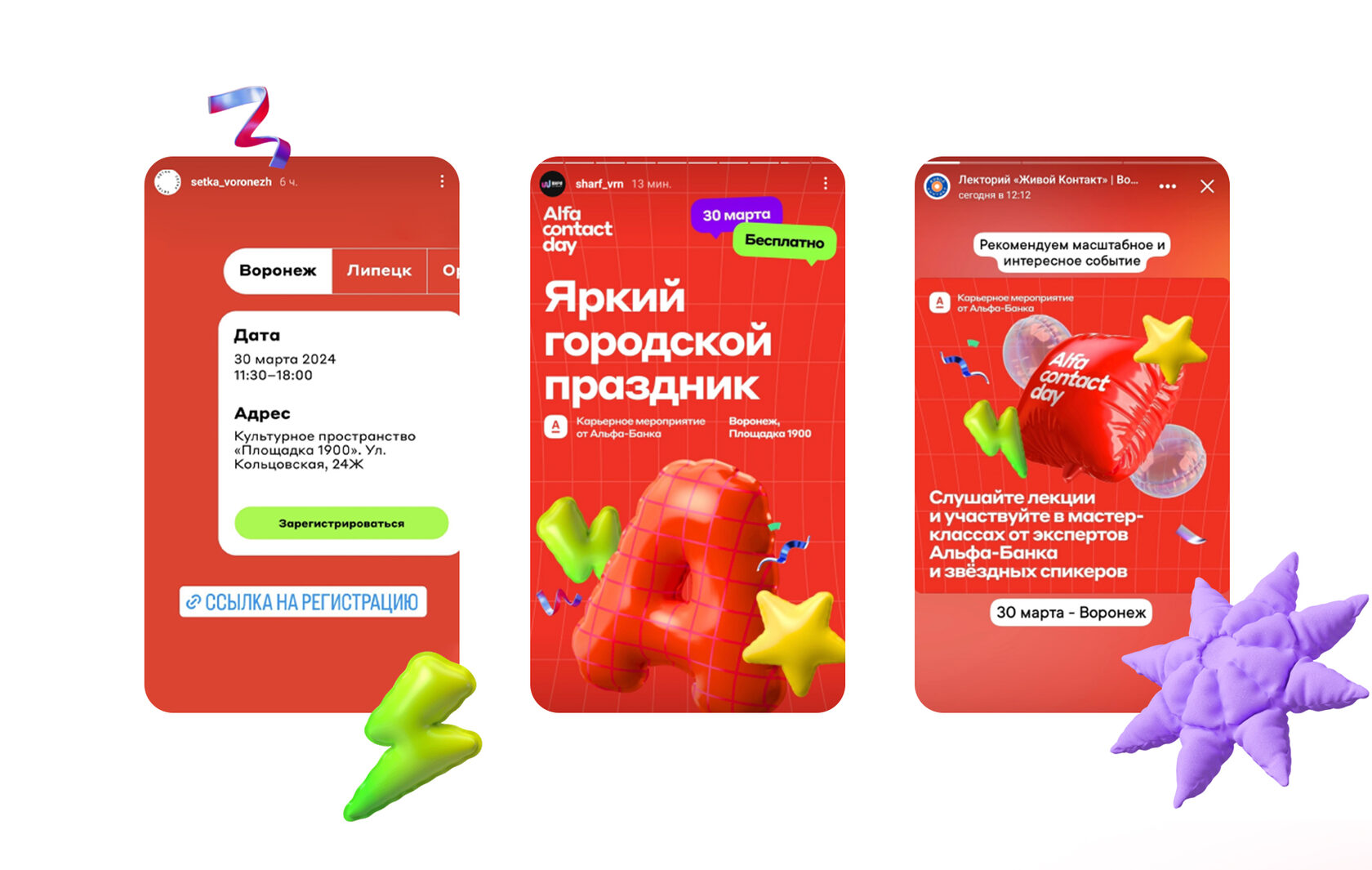 Альфа-Банк – материал проекта