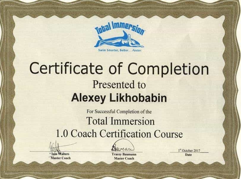 тренер Total Immersion Алексей Лихобабин, школа плавания плавать просто