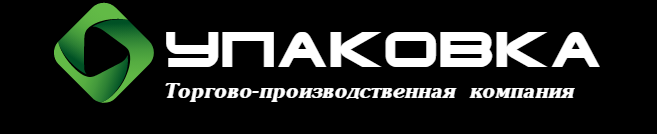 Упаковка