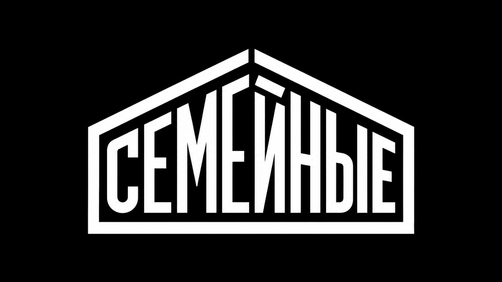 КЕМЕХАНДЕ