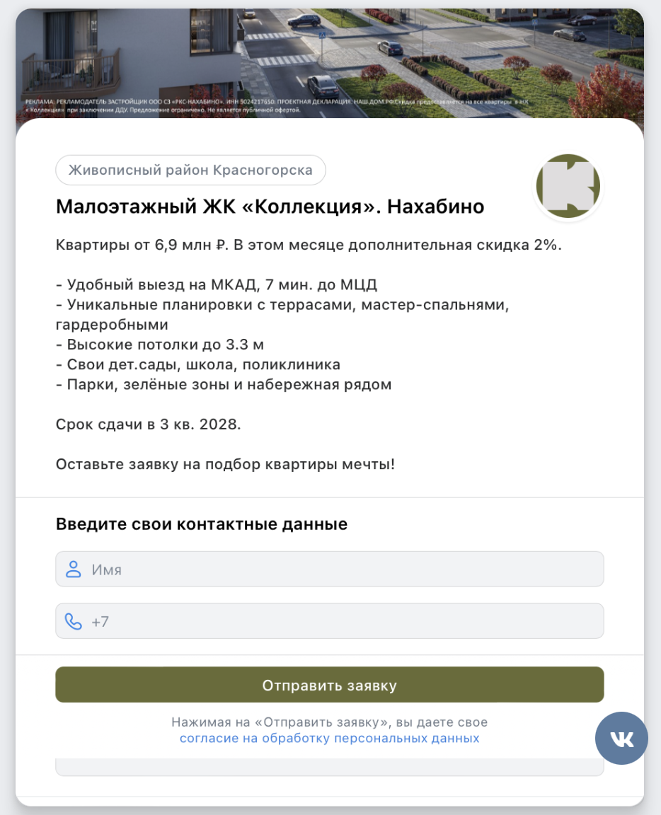 Длинная лид-форма с полным описанием продукта