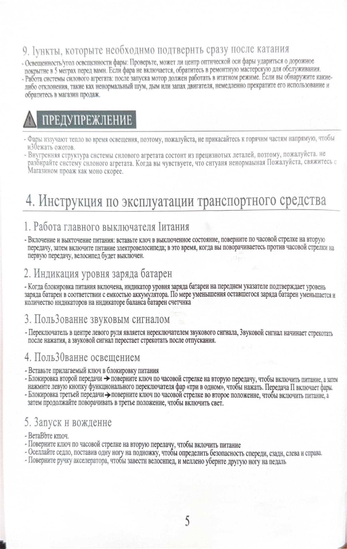 Инструкция к электроскутеру Kugoo U6