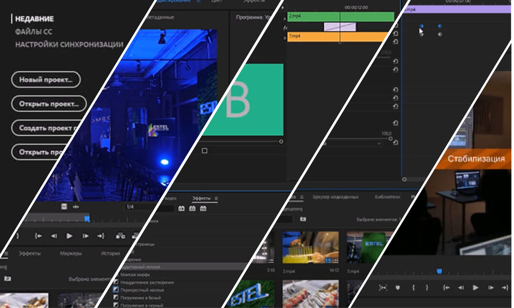 установка Addobe premiere