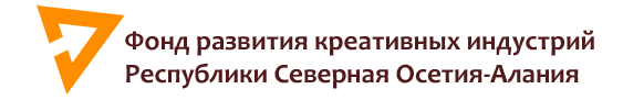 Фонд развития креативных индустрий