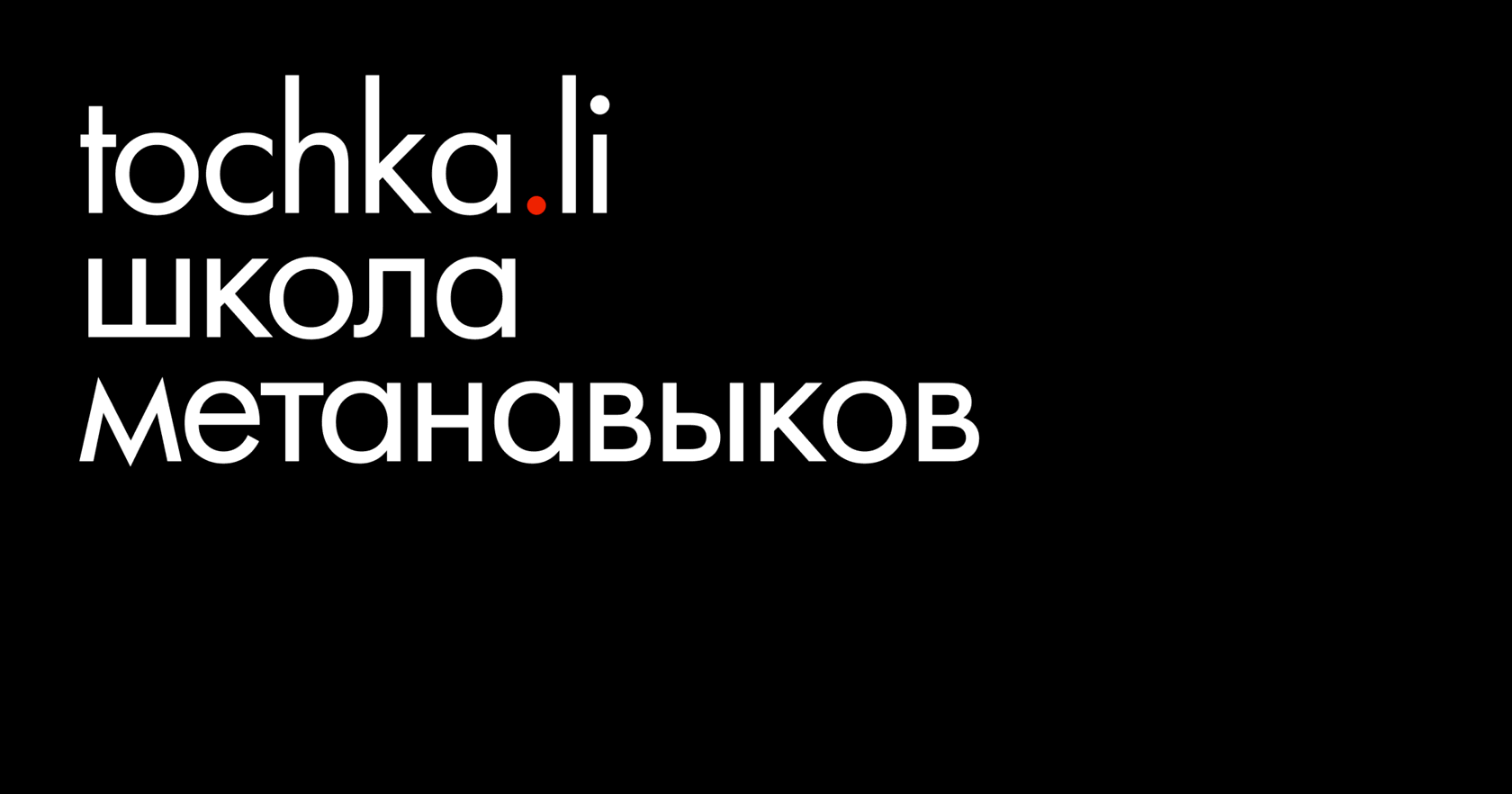 Коррекции сознания