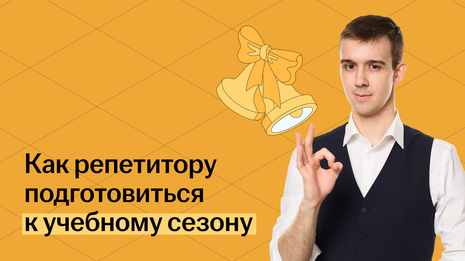 Обложка статьи