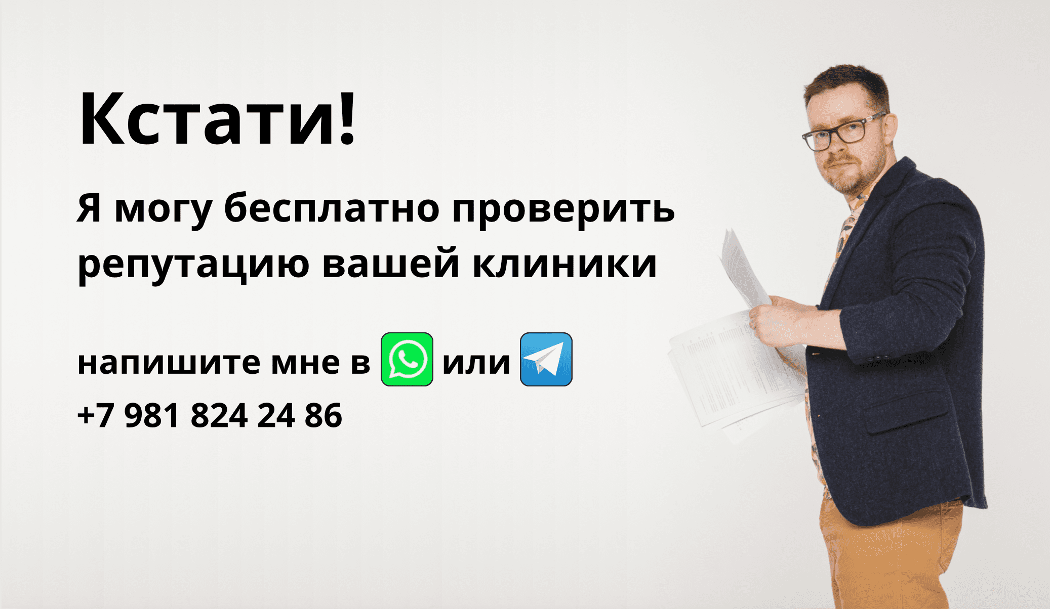 Управление репутацией: делюсь секретами!