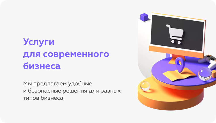 Payler — экран 3