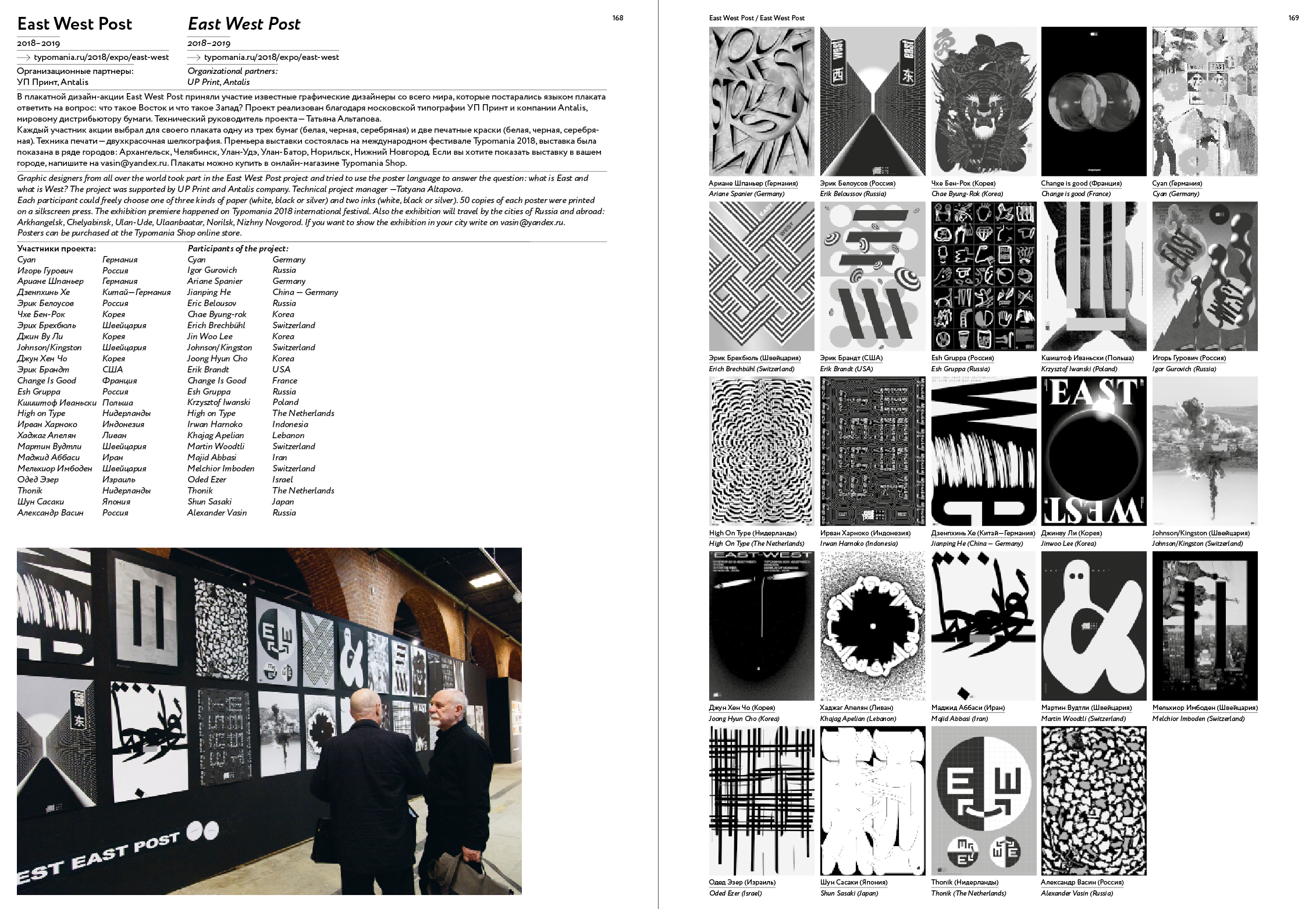 W posting. Реклама в соц сетях. Флэш уолли вест. Продвижение бизнеса в соцсетях. Постинг иконка.