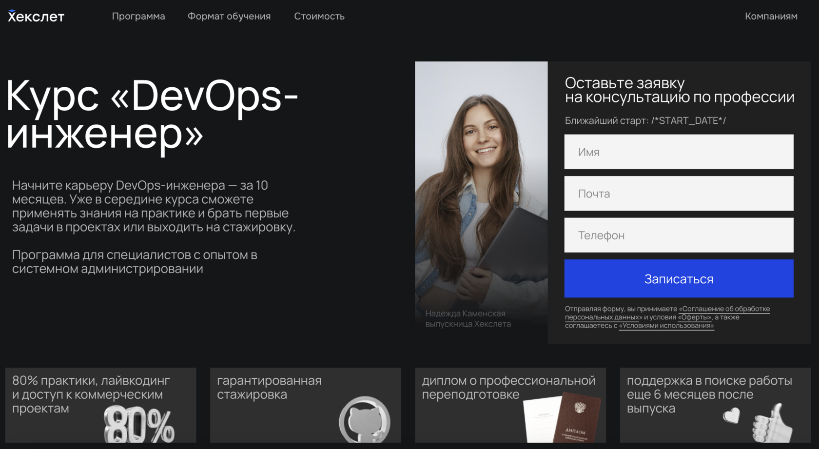 DevOps-инженер с нуля