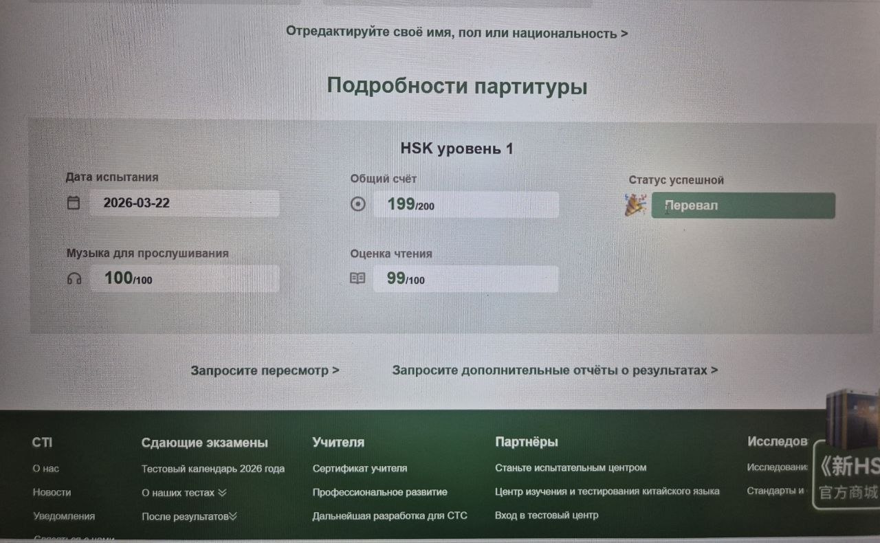Скриншот отзыва из Telegram