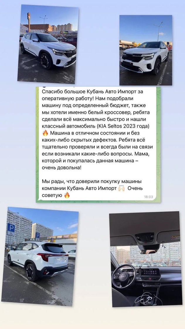 Отзыв клиента 6